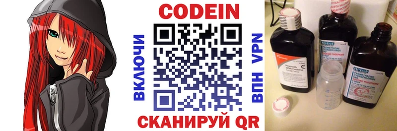 Купить  Ельня  Codein напиток Lean (лин) 