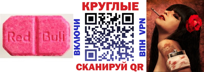 ЭКСТАЗИ 280мг  Купить где  Ельня 