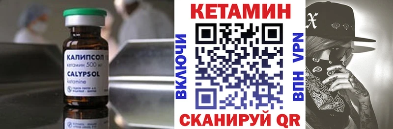 Купить где  Ельня  КЕТАМИН VHQ 