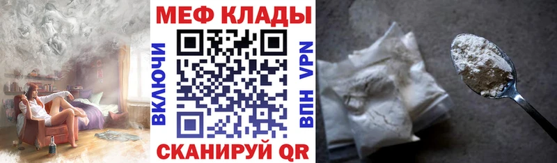 Купить где Ельня Мефедрон mephedrone