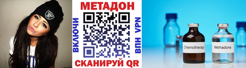 Метадон кристалл Ельня